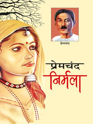 cover image of Nirmala